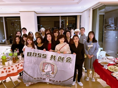 BOSS共創会新春ビジネス交流会