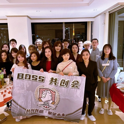 BOSS共創会新春ビジネス交流会