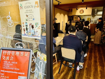 在日経営管理ビザ交流会2024